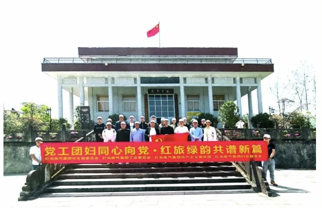 2025年4月 “红色铸魂，绿韵聚力"主题党日活动