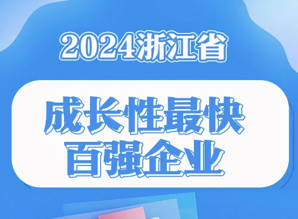 喜讯丨人生就是博电气集团再添“省级声誉”。。